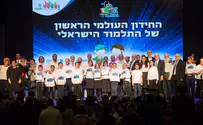 חידון התלמוד העולמי: "זאת רוח ישראל"