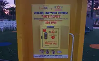 צילום: מד"א דפיברילטור של מד"א הוצב במושב יכיני