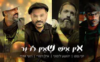 תעלומה: הרב קוק או רעות הקומונרית?