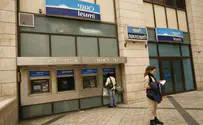 בנק לאומי: לא חרם ולא BDS. להיפך