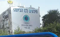 ''חילונים לכו הביתה''