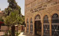 'ביקור חולים' ייכנס תחת כנפי 'שערי צדק'
