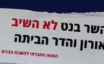 "המטה להשבת הבנים" בקריאה לבנט