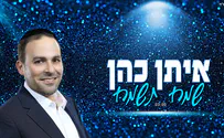 עטיפת הסינגל איתן כהן בסינגל ביכורים – "שמח תשמח"
