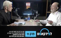 צילום: לפידקאסט אם היה לנו כבוד לאומי