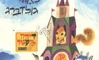 צילום: כריכת הספר המסרים הפוליטיים ביצירות לאה גולדברג