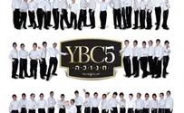 שיר לחנוכה 3: ישיבה בויז - חדש