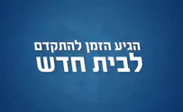 מפלגת כחול לבן פונה לציבור הדתי