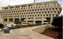 בנק ישראל מציג את תקציבו ל-2020