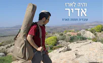 עובדיה חממה מארח: "והיה לארז אדיר"