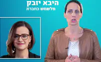 בק או יזבק?           