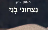 ספר חובה ללומדי התורה שבעל-פה 