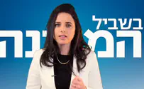 עכשיו כולנו ביחד. שומרים על הבית