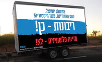 מאהל 'כן לריבונות לא לפלסטין'