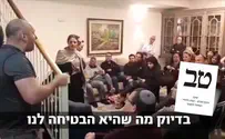 הפתעה בחוג בית         