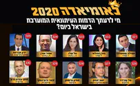 צילום: דוברות הלאומיאדה תצביע: מתי להחיל ריבונות?