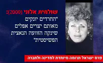 "המתקפה על הרב אריאל - טרור להט"בי"
