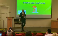 כשמשפט התורה הגיע ללשכת עורכי הדין