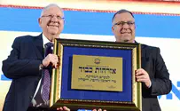 הנשיא ראובן ריבלין קיבל אזרחות כבוד בעיר קריית ביאליק