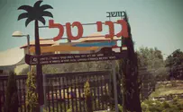 "אבדה קשה מאוד למושב גני טל"