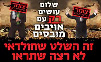 סערת השלטים בת"א: בית המשפט יכריע