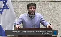 צפו: סמוטריץ' מתעמת עם הח"כים הערבים