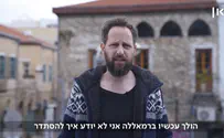 צילום: כאן למה אנחנו לא מדברים ערבית?