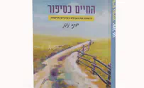 דברים כהווייתם - ביקורת ספר