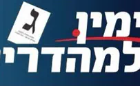 יהדות התורה מסתערת על קולות הדת"ל