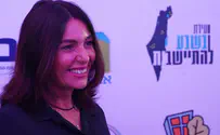 הליכוד עתר נגד "הברית הישראלית"