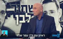 שלח על הפיטורים: לשקול מחדש