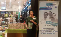 משלוח מנות בקונקשן      