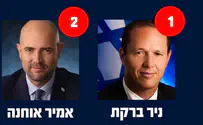 אלה "נסיכי הליכוד" החדשים