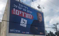 "ביבי-גנץ יחלקו את ישראל לחרדים"