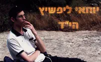 "שירת מלאכים" סרט לזכר יוחאי הי"ד