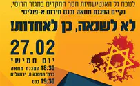 צילום: מודעת האירוע מחאה נגד אנטישמיות במגזר הרוסי