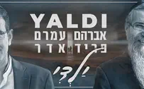 משכנס "אדר" - דואט חדש לאברהם פריד