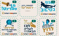 הסטיקרים לוואטסאפ של מרתון ירושלים
