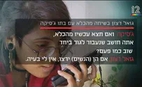 צפו: גואל רצון בשיחה מהכלא עם בתו