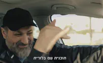 "מונית הכסף" של גולן אזולאי