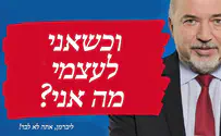 אם אין ביבי לי - מי לי?
