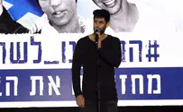 האומנים שרים בעצרת מחזירים את הבנים
