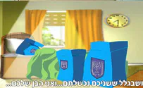 צילום: ללא קרדיט צפו: משפחת קלפי