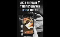 צילום מסך הציבור צריך לקבל גם את מי שאין להם