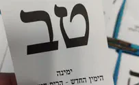 הצבענו 'טב', לאן נעלמו הקולות?