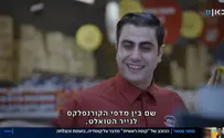 "ראמזי" מדבר             