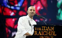 ביקורת נרחבת על עידן רייכל