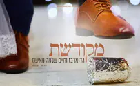 גד אלבז וחיים שלמה מאיעס - מקודשת 