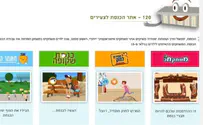 הכנסת ה-23 למען הילדים שבבית