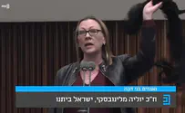 ח"כ מלינובסקי הניפה דגל שחור במליאה
